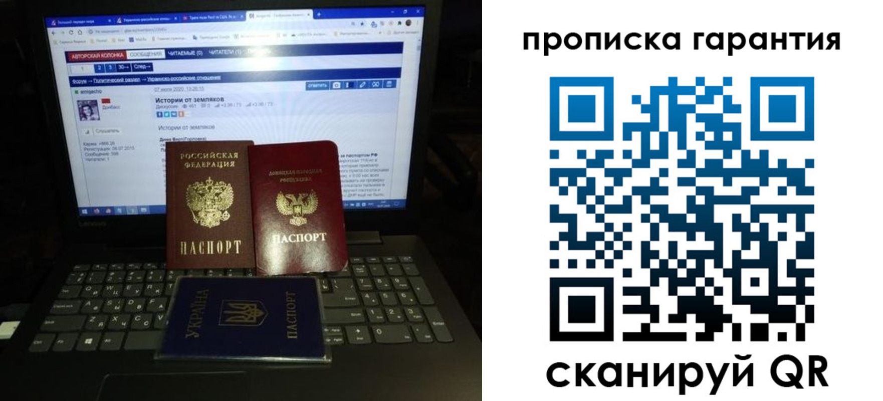 временная регистрация собственник в Ангарске
