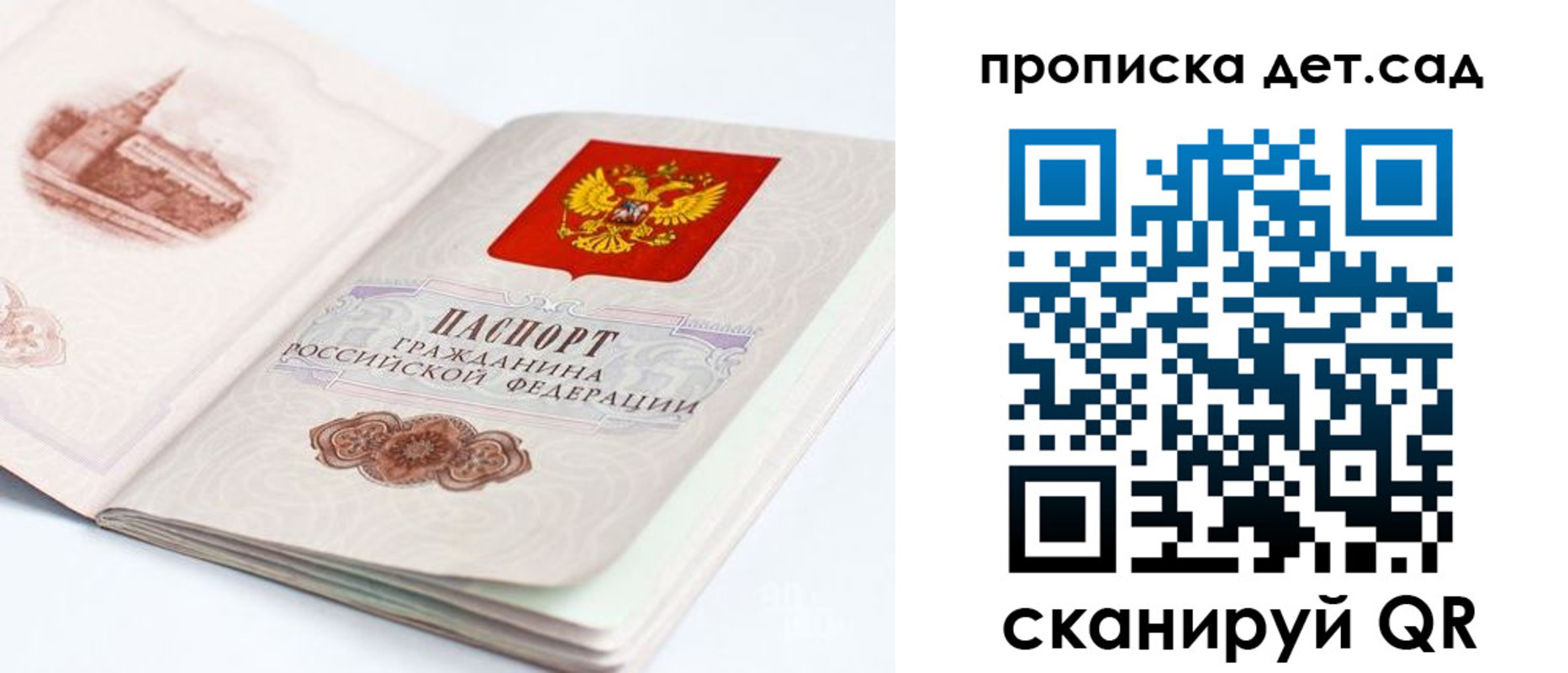прописка для военкомата в Ангарске