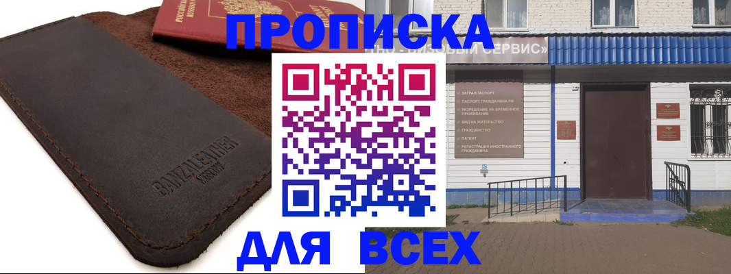 регистрация для дет. сада в Ангарске