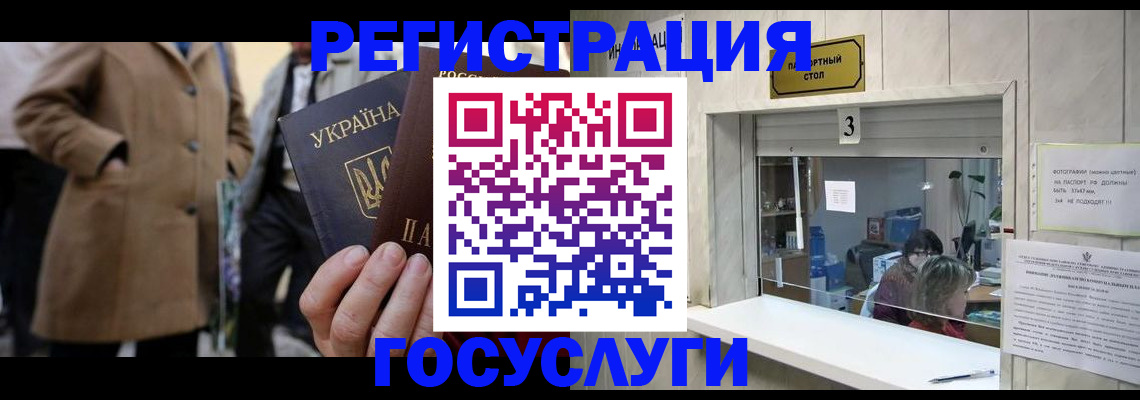 прописка штамп в Ангарске