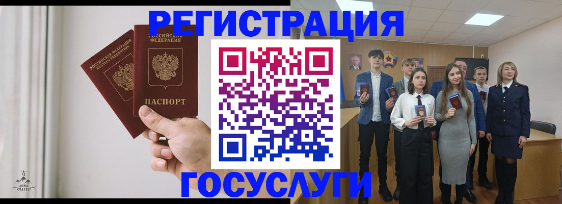 временная регистрация гарантия в Ангарске