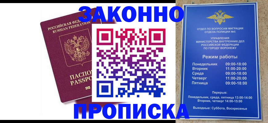 найти адрес прописки в Ангарске