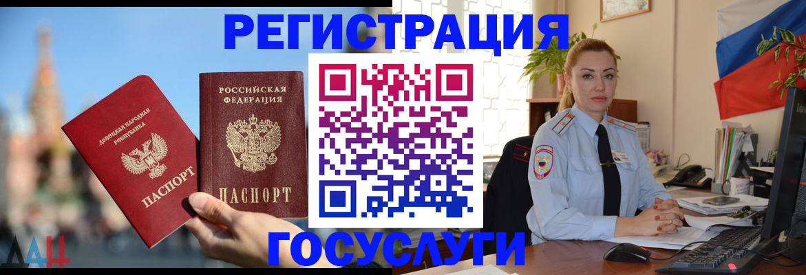 миграционный учет в Ангарске